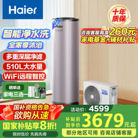 海尔 Haier KF75/200-AE7CU1 空气能热水器 200L 3500W