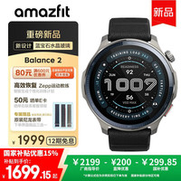 跃我 Balance 2 智能心率表 47mm