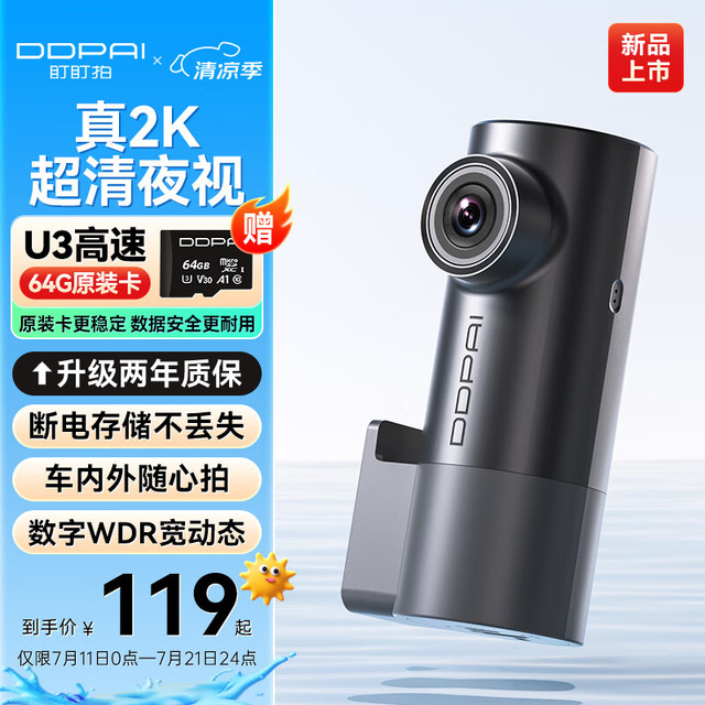 盯盯拍 行车记录仪MINIPro 2K版1440P高清夜视 断电能多拍 WDR宽动态