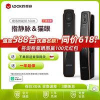 百亿补贴：鹿客 用门锁猫眼指静脉非指纹锁密码锁全自动电子锁