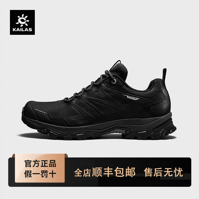 百亿补贴：凯乐石 远征-2 FLT低帮户外运动防水徒步鞋男女款KS2432255