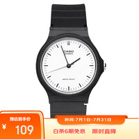 CASIO 卡西欧 中性石英表 MQ-24