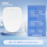 海尔 Haier 智能马桶盖即热遥控暖风烘干全自动家用坐便盖X1-5215
