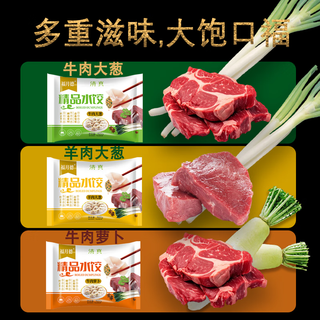 福月德 羊肉韭菜水饺 400g