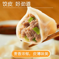 福月德 牛肉芹菜水饺 400g   任选6件