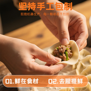 福月德 羊肉韭菜水饺 400g