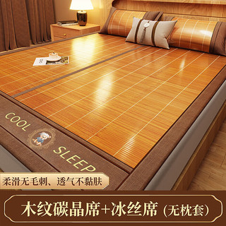 MINISO名创优品夏季竹席凉席1.8x2米 夏凉席冰藤席单双人冰丝席空调席子 小熊波比【双面可用光滑无毛刺】 180cm*200cm