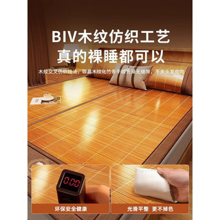 MINISO名创优品夏季竹席凉席1.8x2米 夏凉席冰藤席单双人冰丝席空调席子 小熊波比【双面可用光滑无毛刺】 180cm*200cm