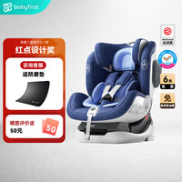 移动端、京东百亿补贴：宝贝第一 GENIUS 灵犀 R160A 安全座椅 0-7岁 红点款 幻影蓝