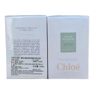 Chloé 蔻依 Chloe）仙境花园系列香氛chloe香水 春日水仙50ml