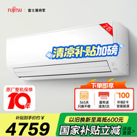 富士通 ASQG18KLCA 新二级能效 壁挂式空调 2匹