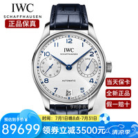 IWC 万国 瑞士手表 葡萄牙系列七日链动储显示自动机械男表
