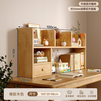 锦需 实木书架桌面置物架书桌上简易收纳架子办公立式多层小型书柜 两层 单抽款100m橡胶木色