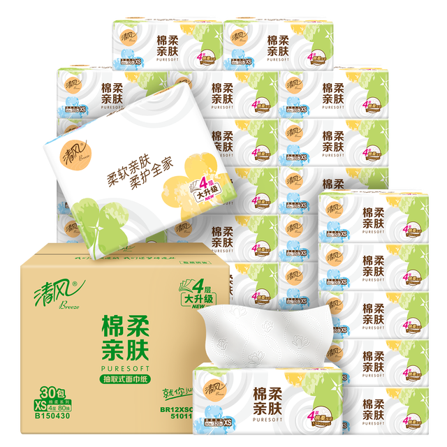 今日必买：清风 抽纸就你系列4层80抽30包实惠装整箱餐巾纸面巾纸卫生纸