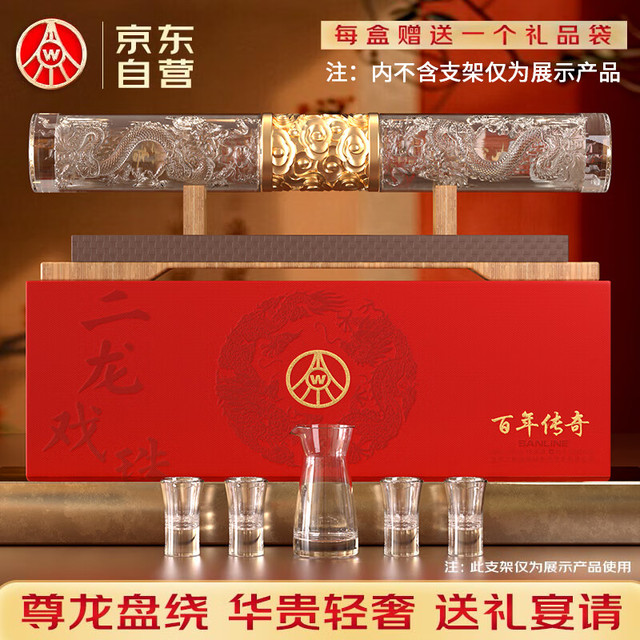 五粮液 WULIANGYE 52度优级酒 500mL 2瓶 双龙戏珠礼盒酒