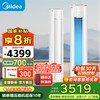 美的 空调立式 柜机智行 超一级能效  大2匹  升级大风口 快速冷暖