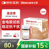 三诺 血糖仪试纸 家用金试条适用于金稳+型 （无仪器+50支血糖试纸）