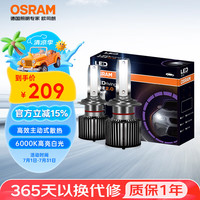 欧司朗 夜驰者ED H7 汽车灯泡大灯灯泡近光灯 LED大灯 一对 12V/25W
