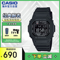 CASIO 卡西欧 G-SHOCK 经典系列 43.2毫米太阳能电波腕表 GW-M5610U-1B
