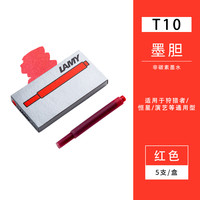 凌美 钢笔墨囊T10狩猎者笔芯原装墨水芯非碳素一次性墨胆便携式不堵笔