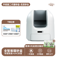 轻养喵 ezMeow 除臭猫砂盆智能全自动清理大开口防臭抑菌占地小电动猫砂盆