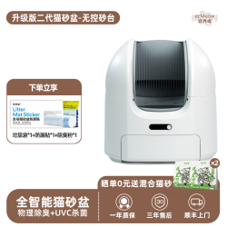 轻养喵 ezMeow 除臭猫砂盆智能全自动清理大开口防臭抑菌占地小电动猫砂盆