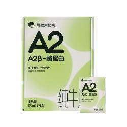 隔壁刘奶奶 A2β-酪蛋白 Mini纯牛奶 125ml*9盒