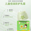 郁美净 儿童倍润防护乳霜 50g