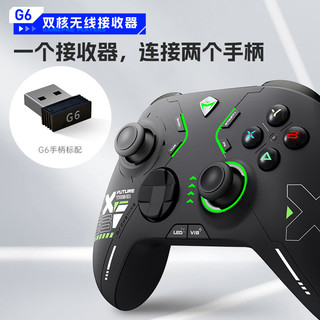 机械师G6 畅玩版无线游戏手柄 无线三模蓝牙手柄体感NS霍尔线性扳机 switch电脑PC手机电视steam