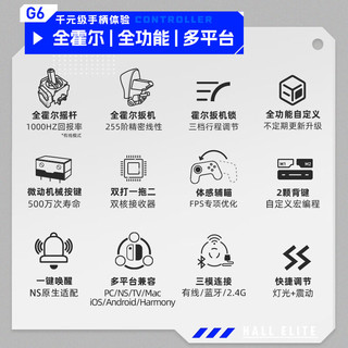 机械师G6 畅玩版无线游戏手柄 无线三模蓝牙手柄体感NS霍尔线性扳机 switch电脑PC手机电视steam