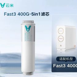云米 净水器滤芯泉鲜净水器滤芯5in1复合RO反渗透滤芯