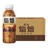 怡宝焰焙摩卡咖啡饮料400ml*15整箱装