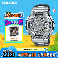 CASIO 卡西欧 手表 G-SHOCK  全金属系列防震防水男士手表 GM-110D-8APR