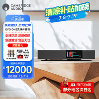 CAMBRIDGEAUDIO 英国剑桥EVO ONE 流媒体功放音响一体机高保真HiFi
