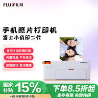 富士 FUJIFILM PSC2D 小俏印二代 手机无线照片打印机照片冲印机（内置电池版）紫橙款