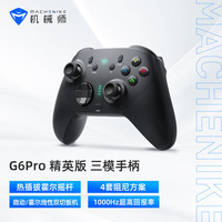 机械师 G6 Pro 有线蓝牙2.4GHz游戏手柄 黑色