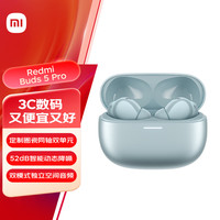 小米 Xiaomi 红米 REDMI  Buds 5 Pro 入耳式真无线圈瓷主动降噪蓝牙耳机 冰瓷蓝
