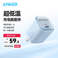 安克 冰点快充苹果充电器氮化镓PD30W兼20W适用iPhone15/14/华为P70小米手机充电头蓝 氮化镓30W快充蓝色