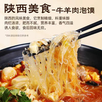 同盛祥陕西特产老字号同盛祥清真羊肉泡馍自煮速食品回民街牛肉小炒煮馍 牛肉泡馍426g*3袋