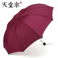 天堂伞加大加固加厚雨伞折叠三折晴雨两用伞防晒遮阳伞太阳伞男女