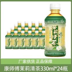 康师傅 茉莉清茶