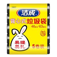 洁成 2897 背心式垃圾袋 46*63cm 100只 黑色