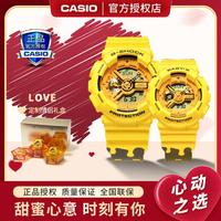 CASIO 卡西欧 G-SHOCK&BABY-G 情侣手表