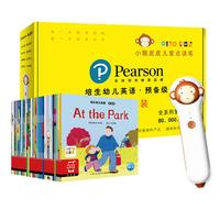 《小猴皮皮点读笔礼盒培生幼儿英语预备级》(礼盒装、套装共35册)