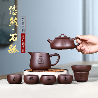 云禅尚陶宜兴紫砂壶套装功夫茶具纯全手工石瓢壶大容量底槽青茶壶