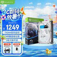 希捷 酷鹰8TB 256MB SATA CMR ST8000VX010