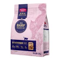 Myfoodie 麦富迪 俄罗斯三文鱼智利火鸡成猫猫粮 1.8kg