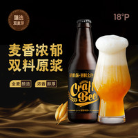  黑狸 双料金色大麦精酿 原浆啤酒  1x6x330ml 包装 330ml