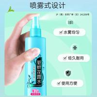 【喷瓶装】驱蚊花露水有效止痒夏季常备清凉花香喷雾装180ml