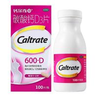 钙尔奇 碳酸钙D3片(I)100片*2盒OTC钙片维生素d3成人钙孕妇哺乳补钙含补充剂老年钙手足抽筋预防骨质疏松